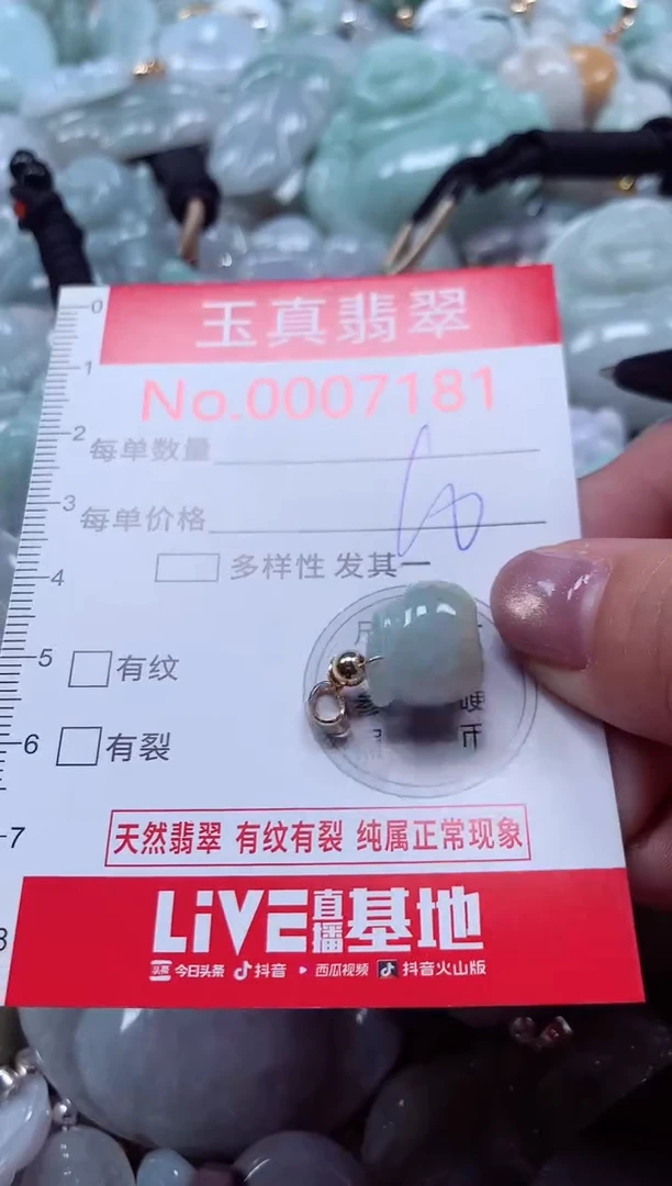 吊坠(不含链)未镶嵌翡翠7181