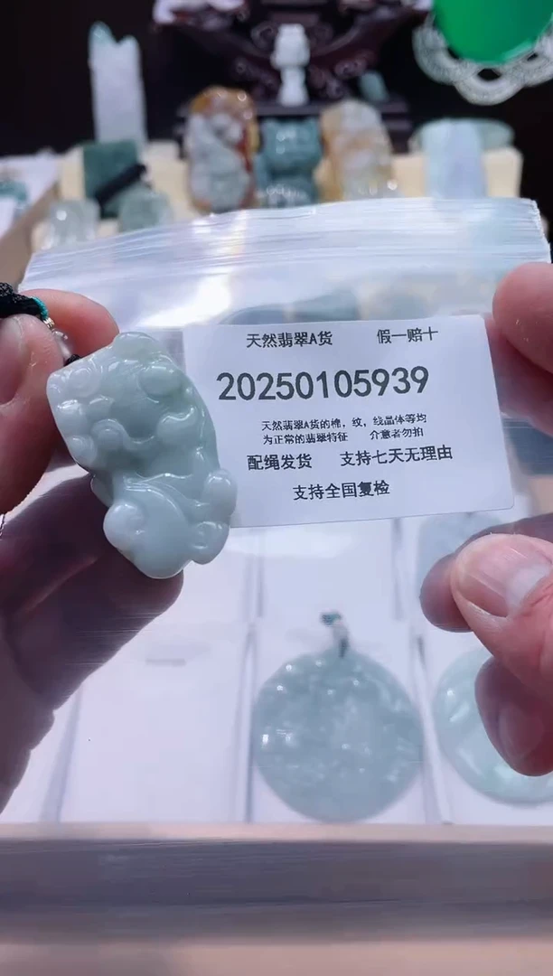 【闪购商品】翡翠颈饰未镶嵌闪购商品8号店200250010020