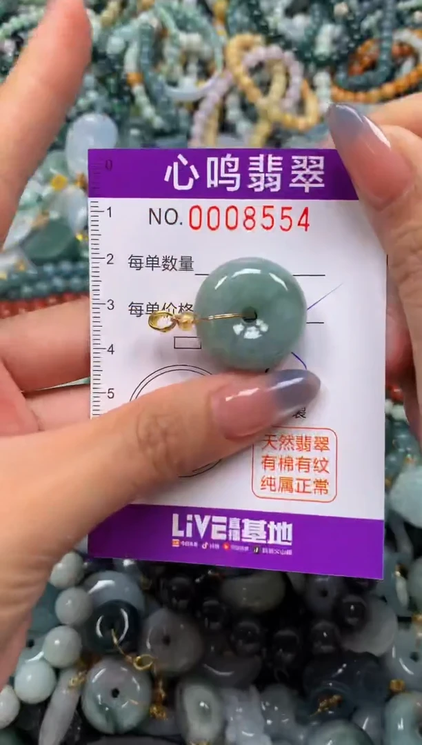 颈饰未镶嵌翡翠闪购008554