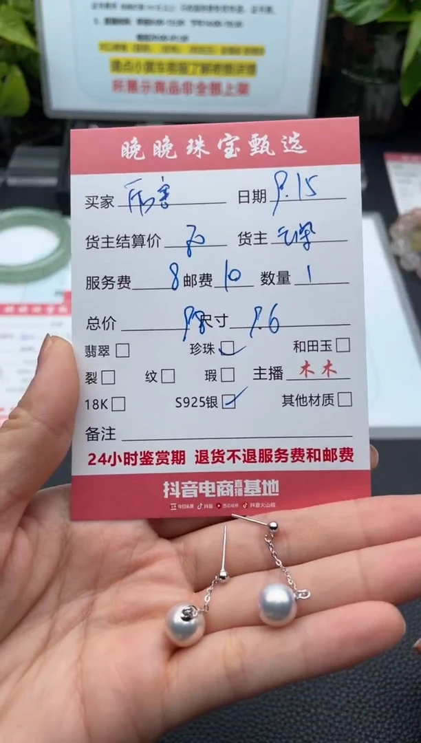银S925镶嵌耳饰淡水珍珠厉****?耳饰