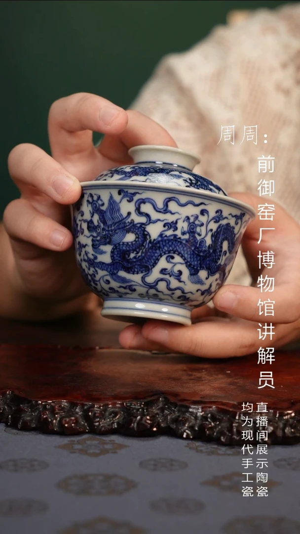 云林匠造 五龙盖碗