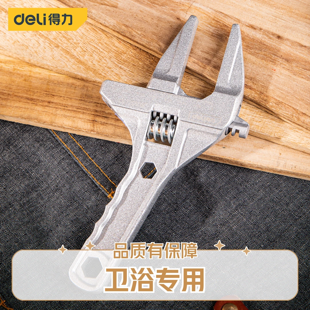 Deli/得力活动扳手万能卫浴扳手活口多功能大扳手开口高强度板子