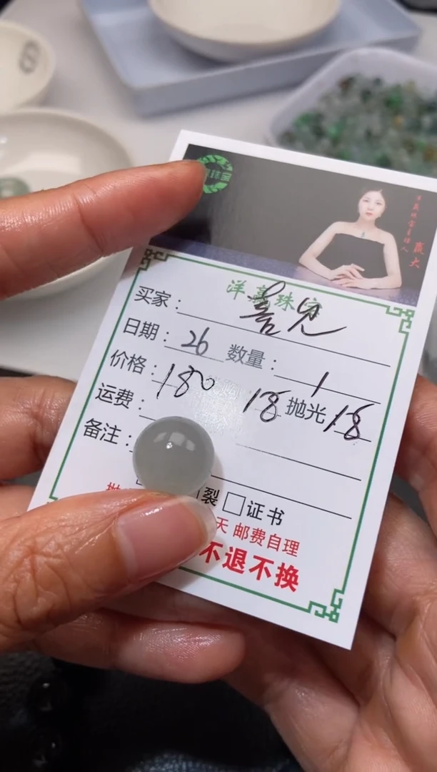 定制翡翠未镶嵌珠子