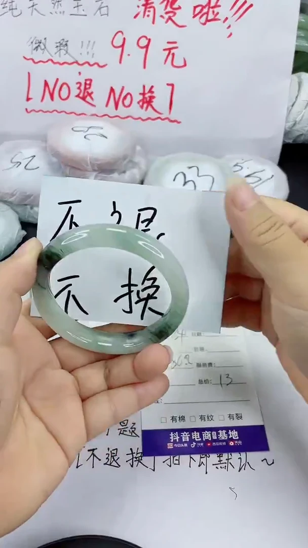 未镶嵌手镯石英质玉134-56/57
