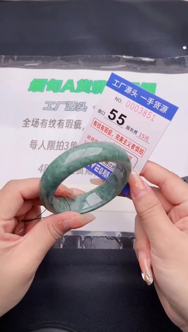 翡翠手镯未镶嵌51按图片拍下发货