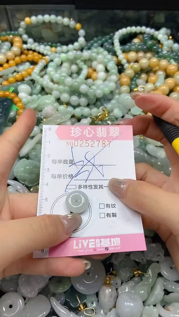 翡翠未镶嵌颈饰闪购0252787多样性发其一