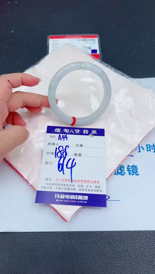 未镶嵌手镯翡翠0