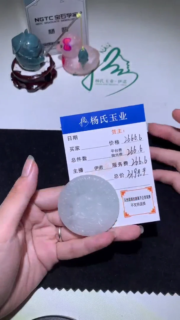 未镶嵌定制翡翠-毛货不退不换-