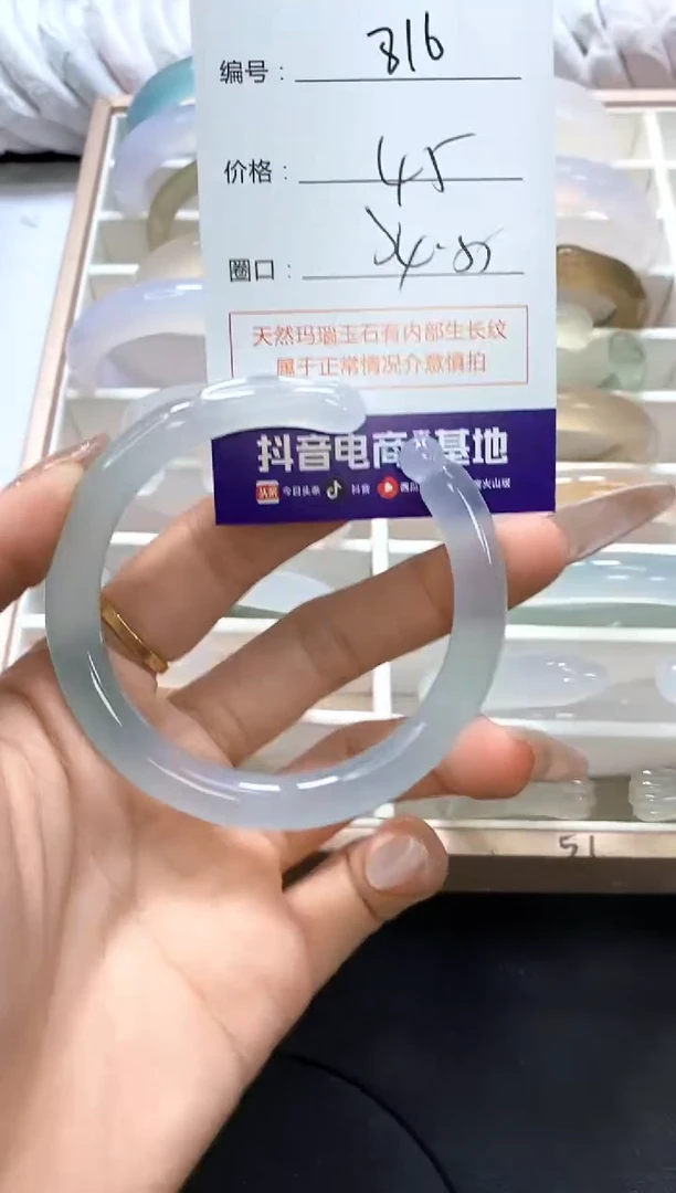 手镯玛瑙/玉髓未镶嵌816
