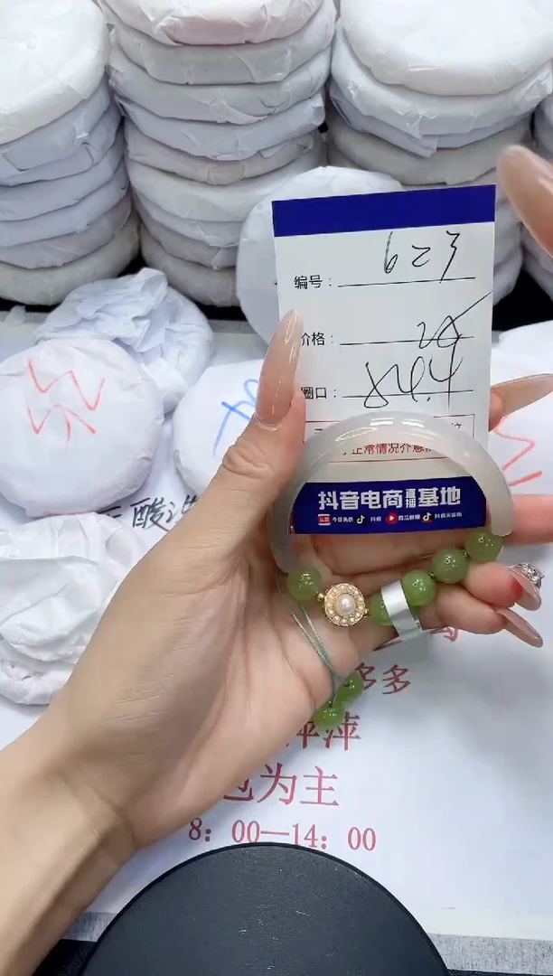 未镶嵌手镯玛瑙/玉髓623