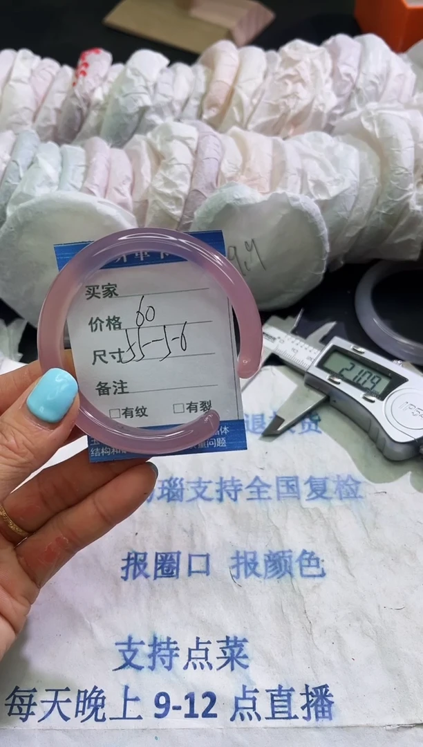 手镯玛瑙/玉髓未镶嵌猫爪