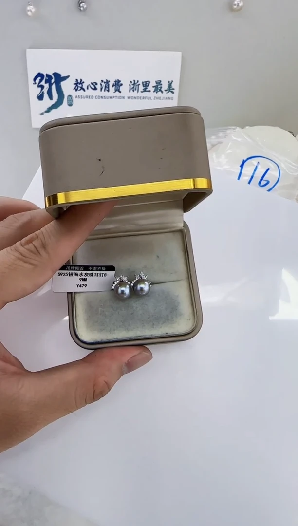 银S925镶嵌海水珍珠DA海水灰珠耳钉8-9 y479