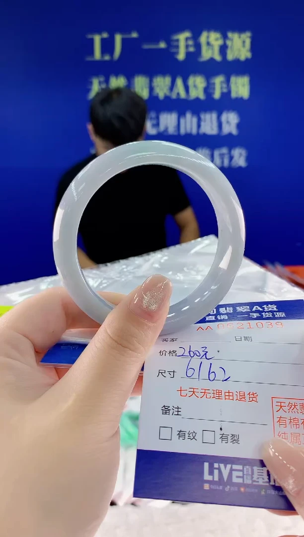 翡翠手镯未镶嵌39天然翡翠A货
