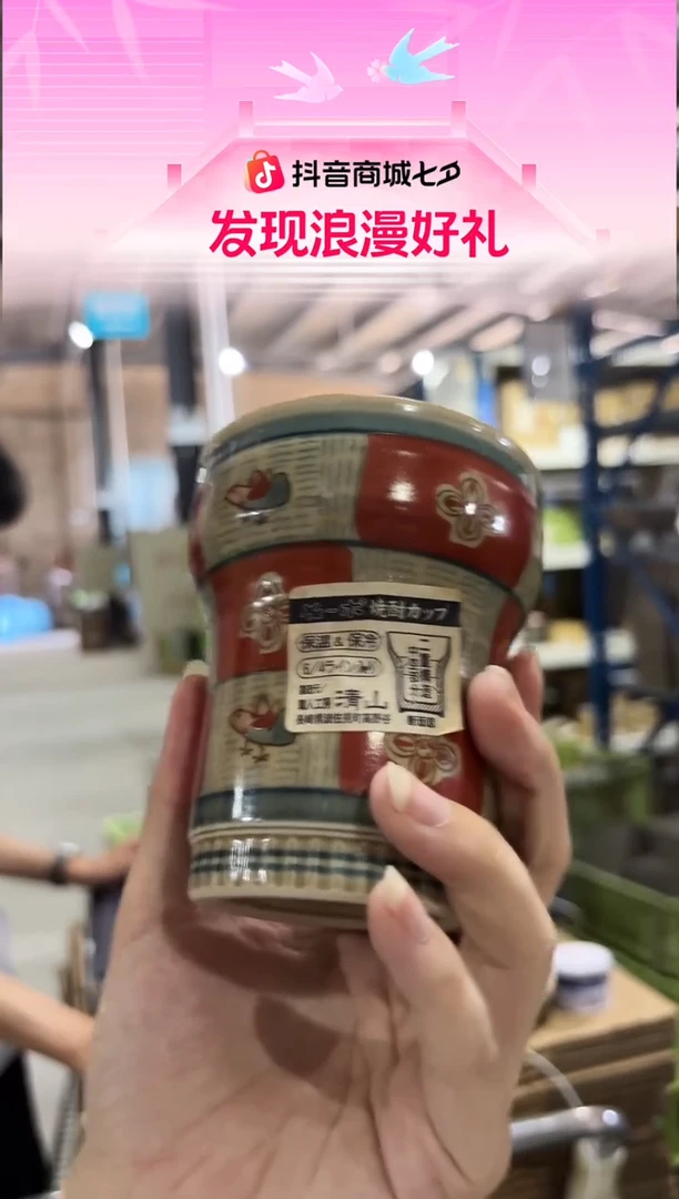 搪瓷茜千鳥； 焼酎カップ（赤）