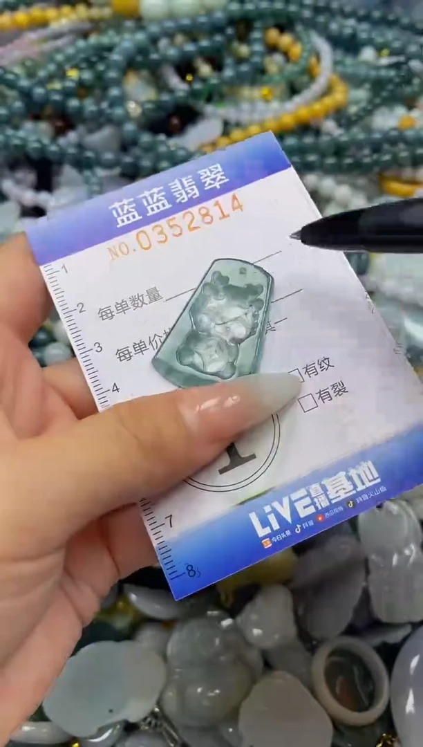 颈饰未镶嵌翡翠闪购0352814