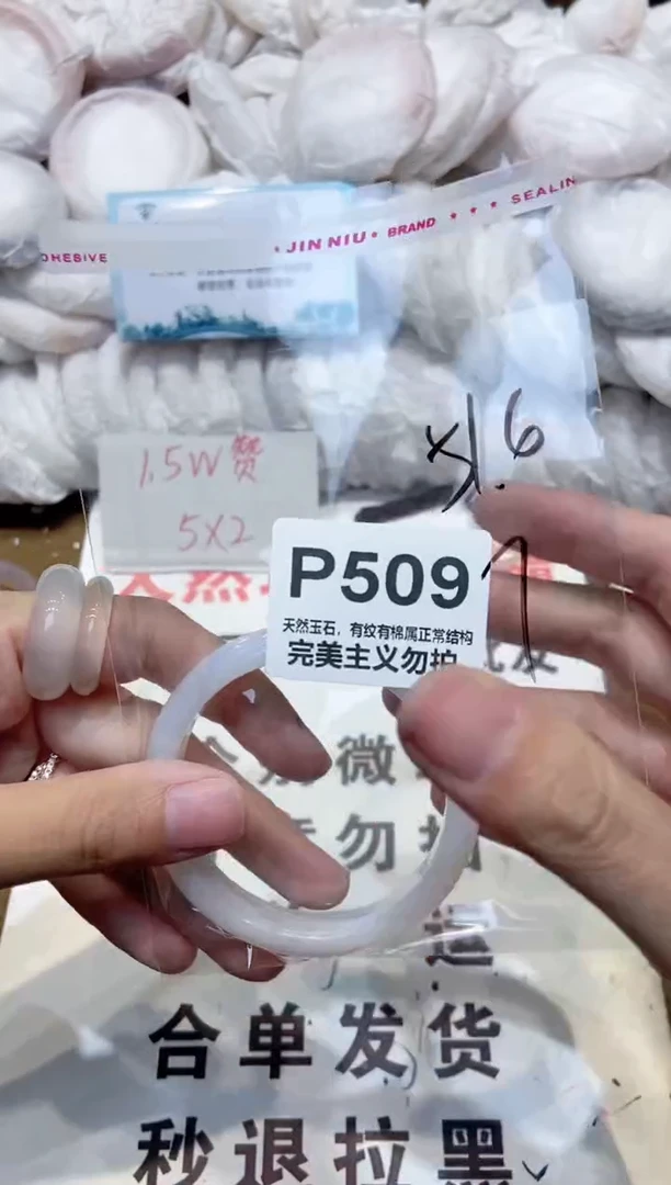 手镯玛瑙/玉髓未镶嵌51