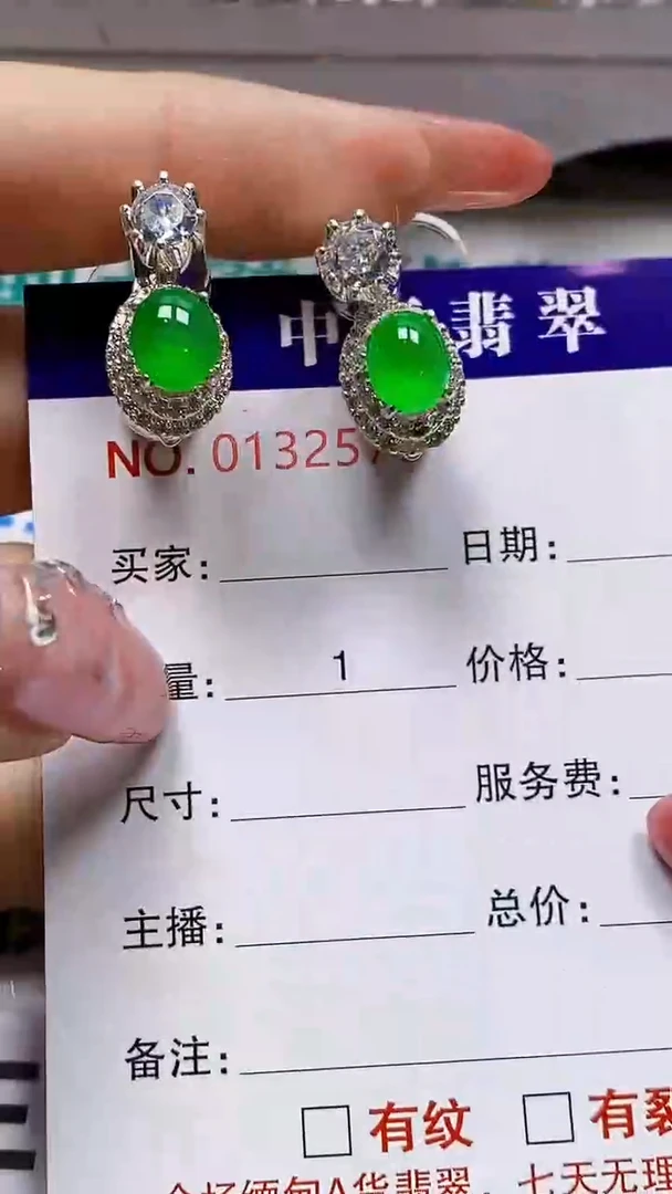 未镶嵌戒指翡翠一****·未镶嵌2576