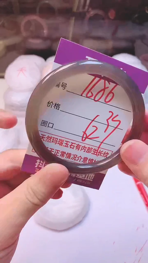 手镯玛瑙/玉髓未镶嵌1686