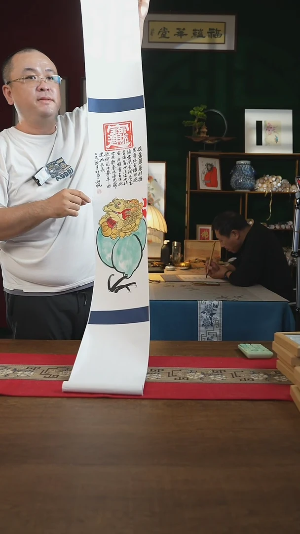 书法20*155书画卷轴 金蟾 知悦