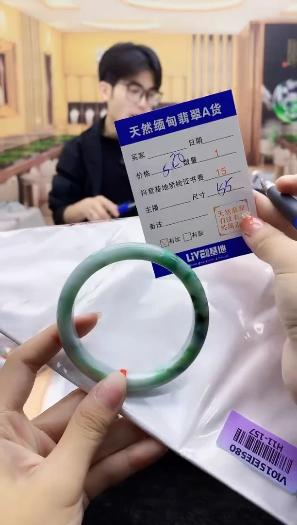 【闪购商品】翡翠手镯未镶嵌   H11-157