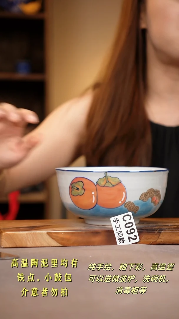 其他C092陶然集器瓷器