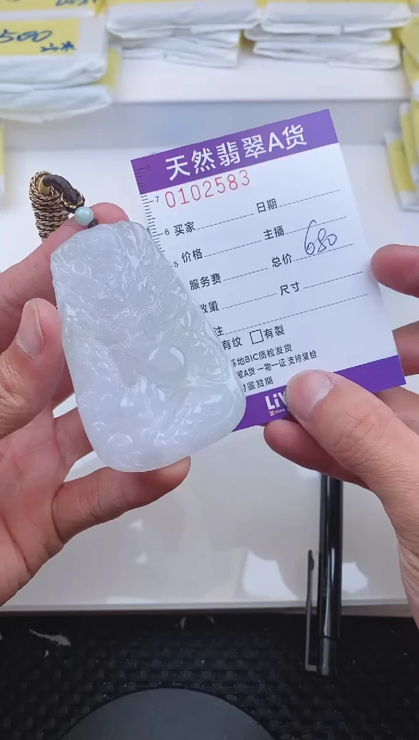 【闪购商品】翡翠颈饰未镶嵌2583........