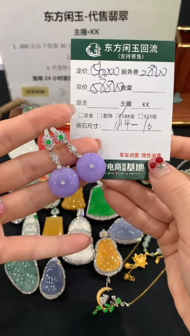 18K金镶嵌翡翠耳饰不退不换|