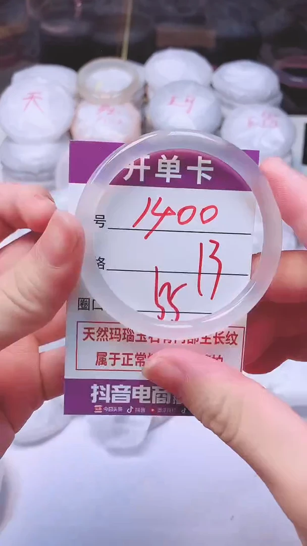 手镯玛瑙/玉髓未镶嵌1400