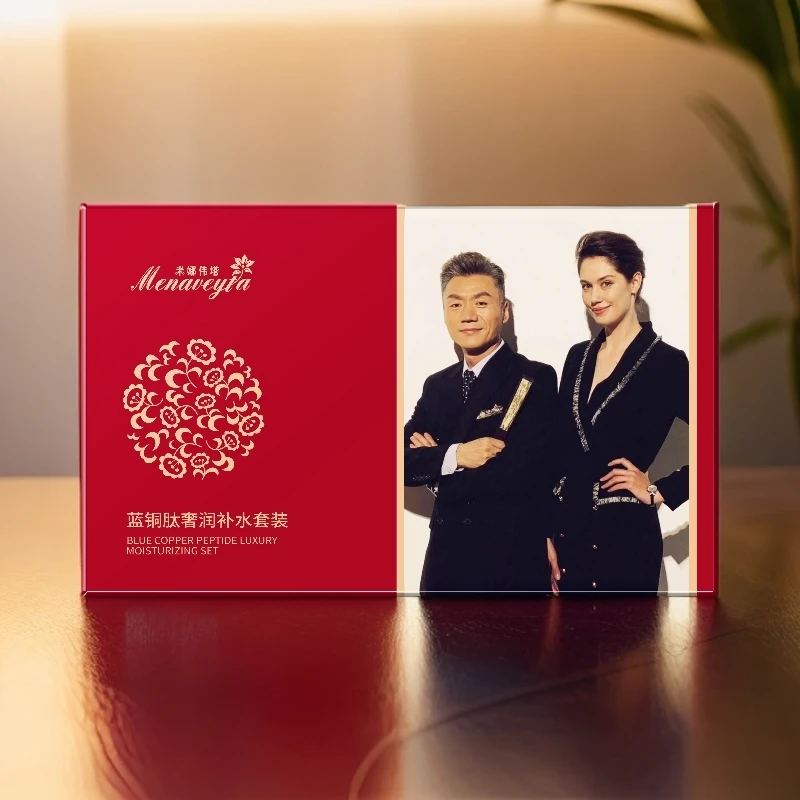 蓝铜肽奢润补水套装
