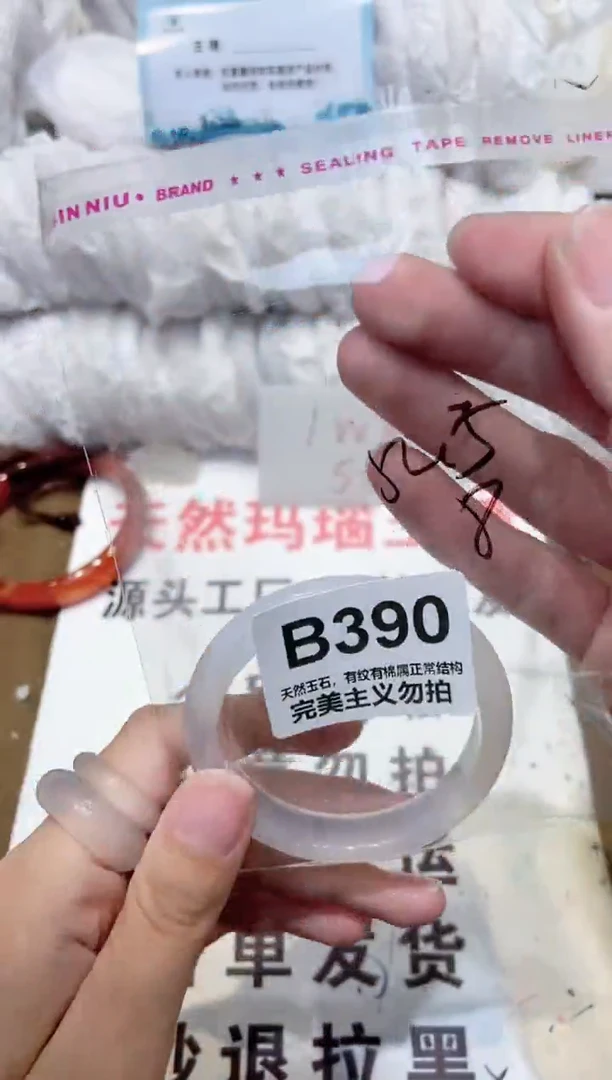 手镯玛瑙/玉髓未镶嵌52