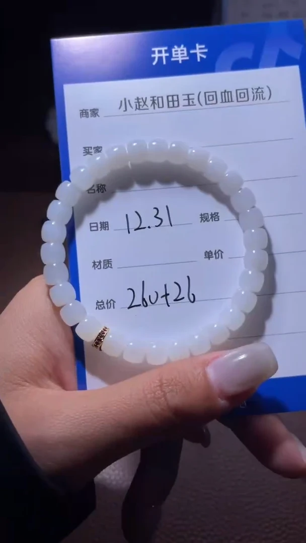 颈饰未镶嵌和田玉y1742