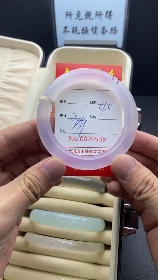 【闪购商品】玛瑙/玉髓手镯未镶嵌20539微瑕/包容