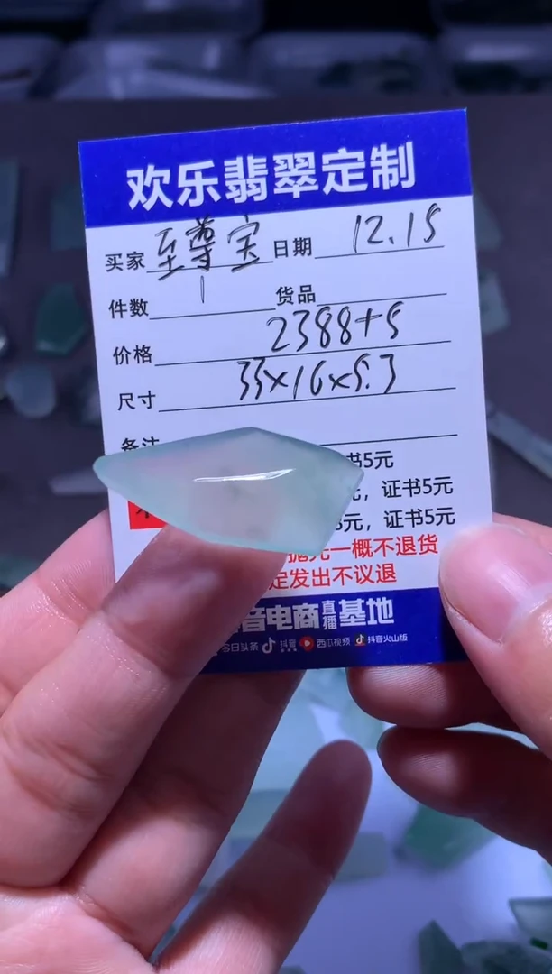 未镶嵌定制翡翠至*宝天然缅甸翡翠A货