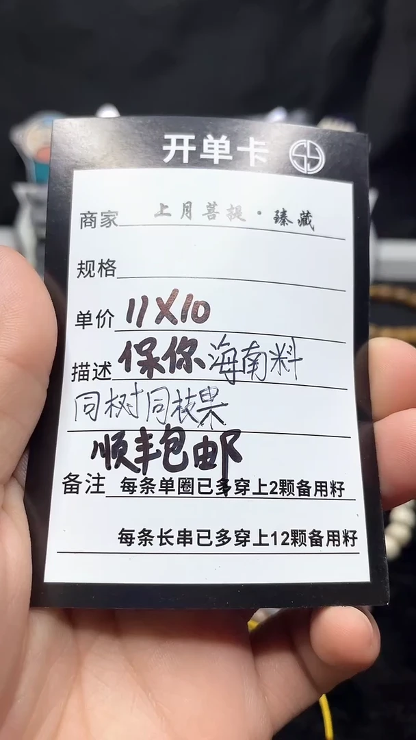 星月菩提手串《G21》11X10单圈