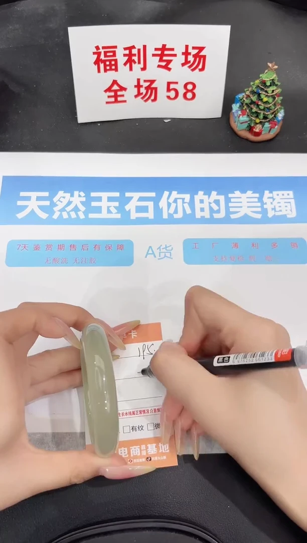 未镶嵌手镯石英质玉195-54.2