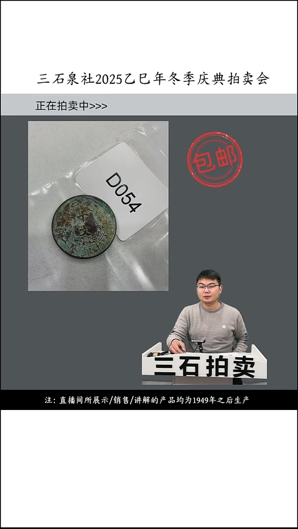 铜C*Q直播间所见即所得