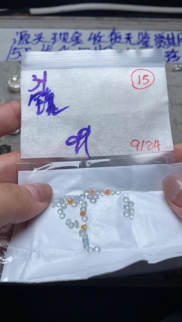 未镶嵌定制翡翠缅甸天然翡翠A货15