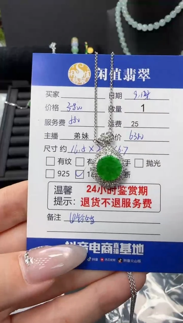 项链18K金镶嵌翡翠筠*翡翠项链
