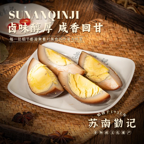 SUNANQINJI/苏南勤记【狮头鹅蛋】潮汕狮头鹅鹅蛋现卤熟食潮汕卤鹅