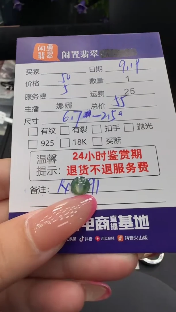 颈饰未镶嵌翡翠翡翠裸石