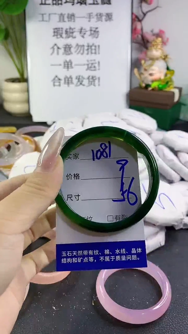 手镯玛瑙/玉髓未镶嵌1081