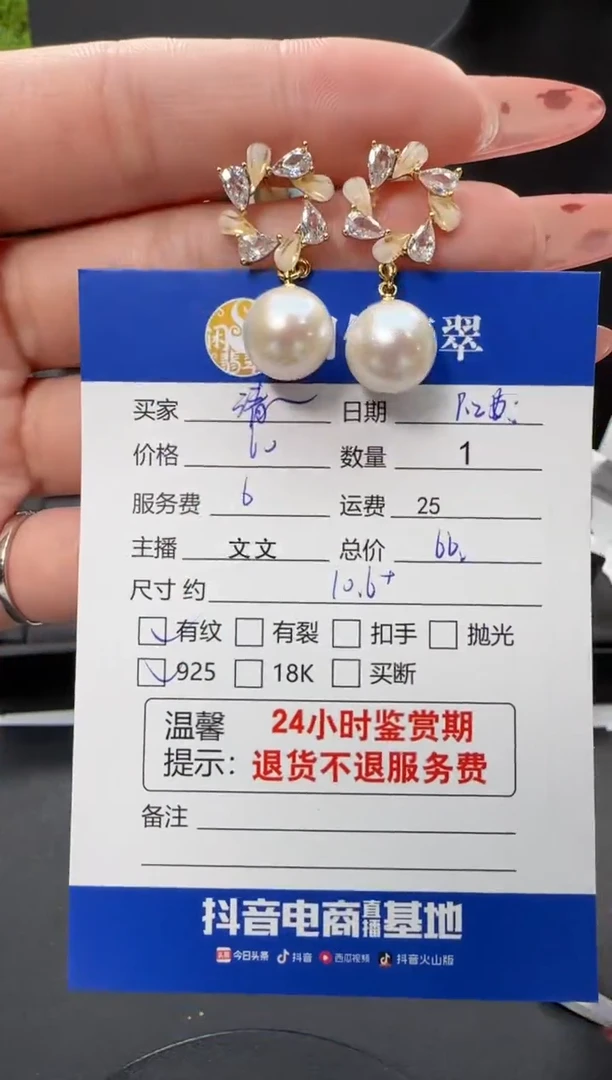 银S925镶嵌耳饰淡水珍珠清*珍珠耳饰