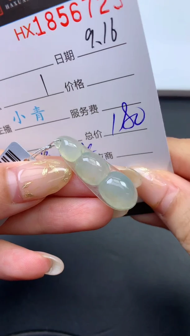 未镶嵌挂件翡翠哈轩 挂件1