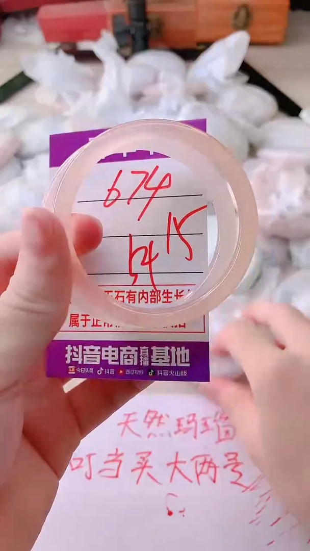 手镯玛瑙/玉髓未镶嵌674