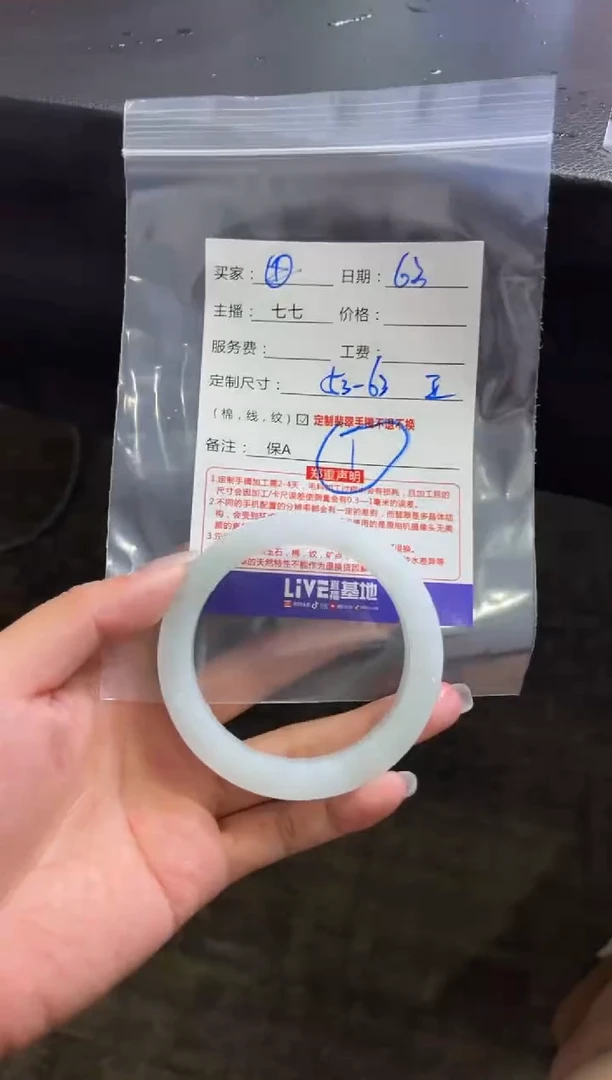 定制翡翠手镯未镶嵌1定制手镯不退不换
