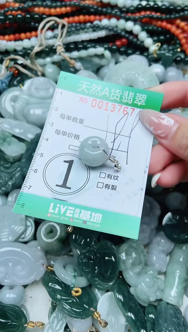 颈饰未镶嵌翡翠翡翠