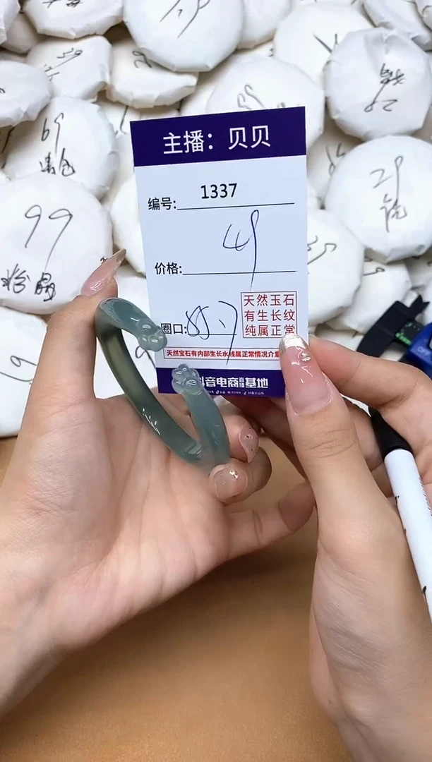 手镯玛瑙/玉髓未镶嵌1337