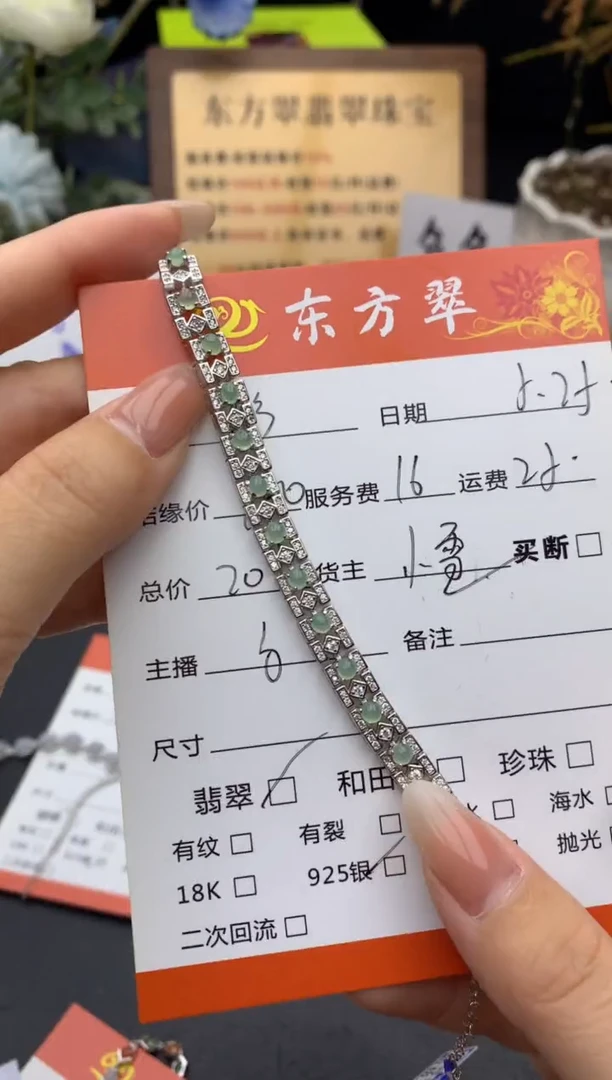 未镶嵌手链翡翠手链