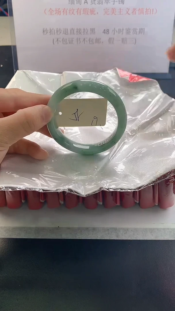 未镶嵌手镯翡翠19