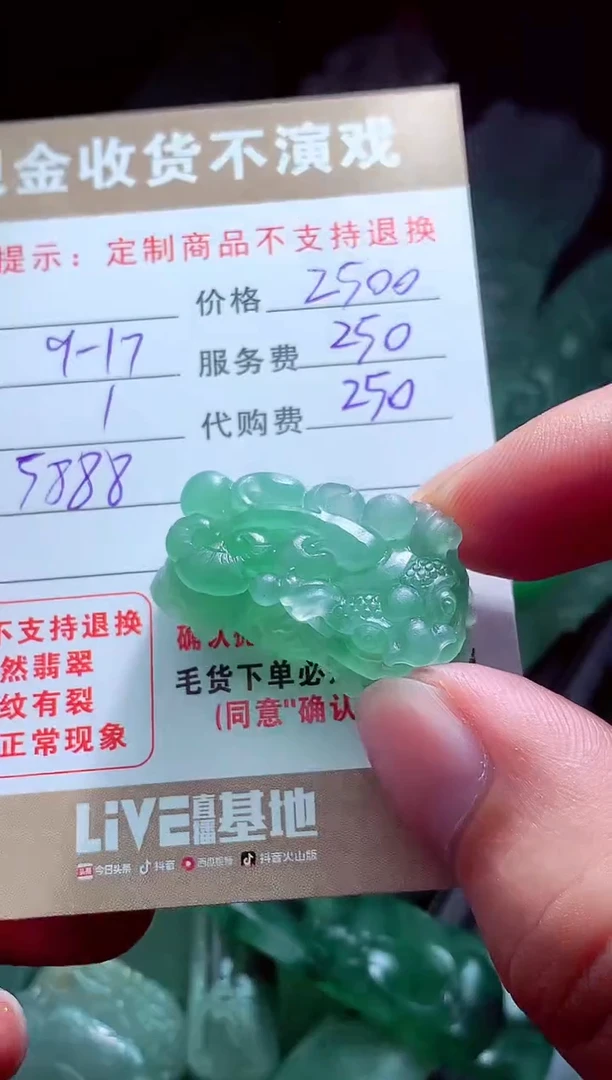 未镶嵌定制翡翠山**?翡翠毛货定制